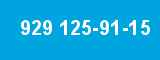 929 125-91-15 929 125-91-15